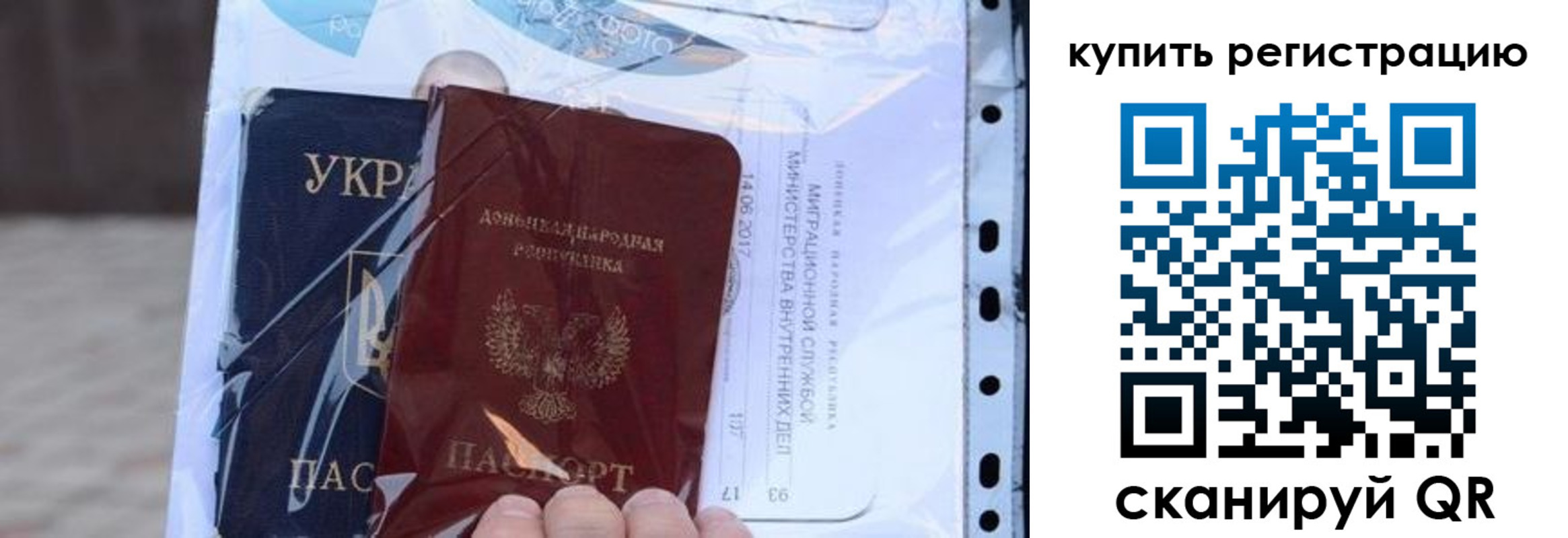 прописка от собственника в Кургане