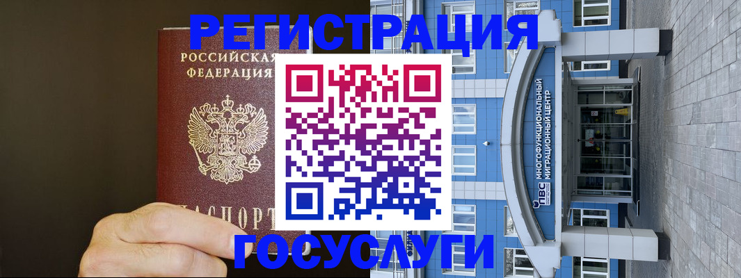 временная регистрация гарантия в Кургане