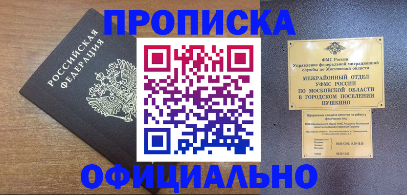 найти адрес прописки в Кургане