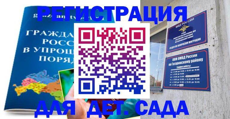 временная регистрация поиск в Кургане