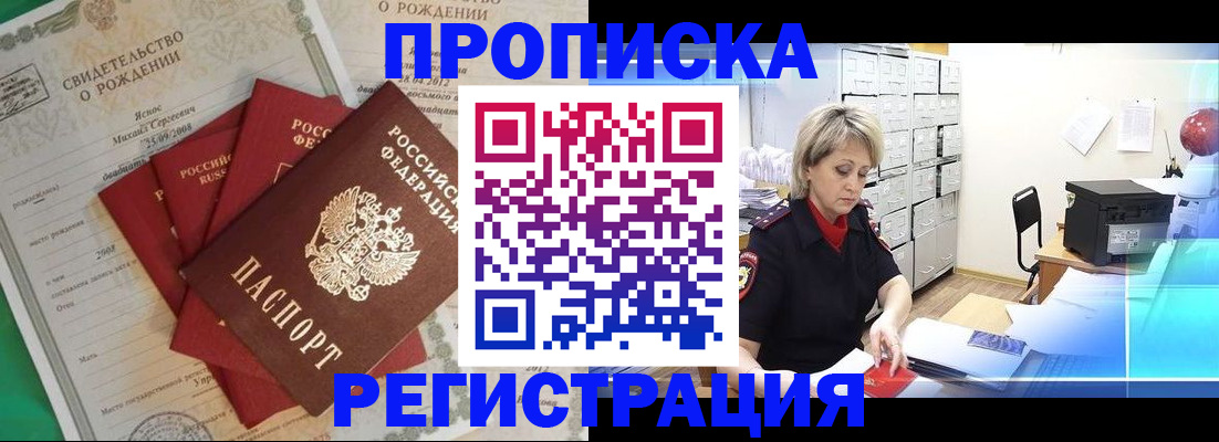 миграционный учет в Кургане